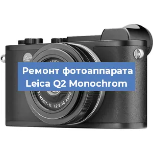 Замена затвора на фотоаппарате Leica Q2 Monochrom в Перми